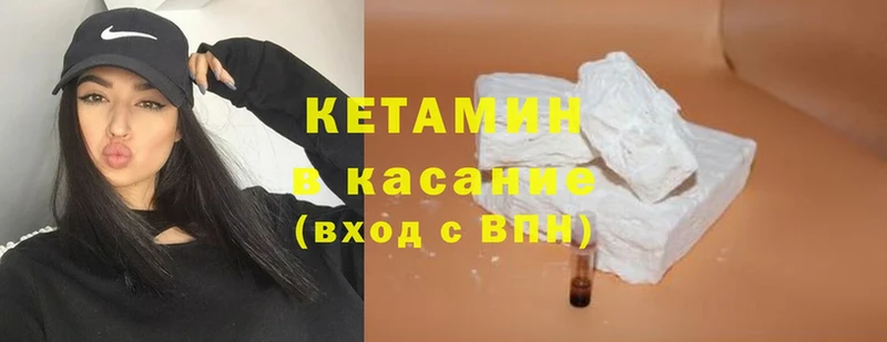 blacksprut ССЫЛКА  Вяземский  КЕТАМИН VHQ  купить наркотик 