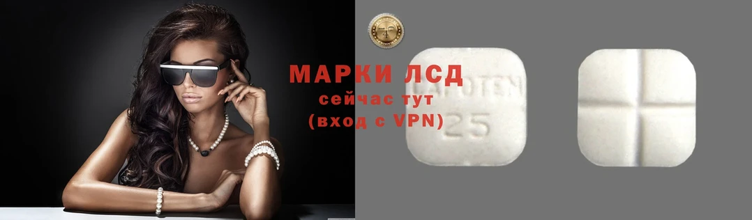 Лсд 25 экстази ecstasy  Вяземский 